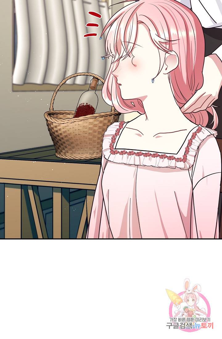 안녕하세요, 정원사입니다 23화 39