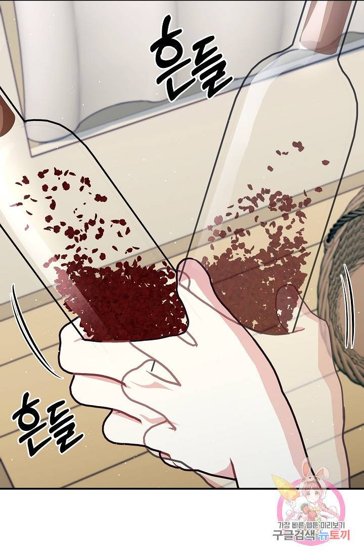 안녕하세요, 정원사입니다 23화 50