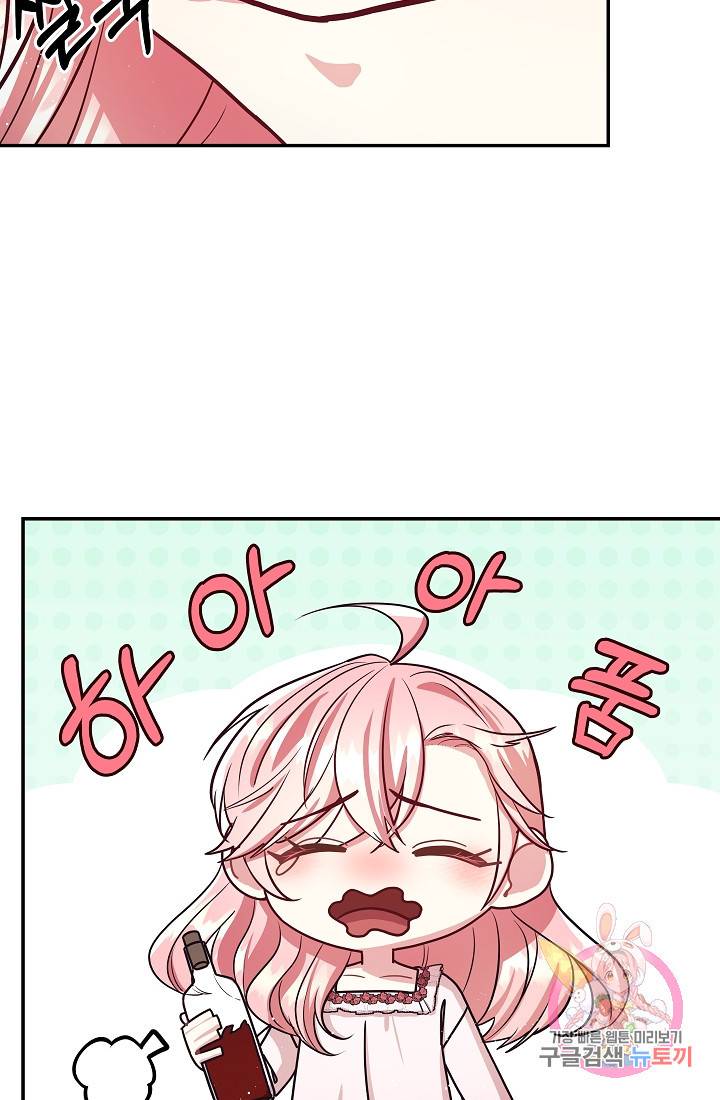 안녕하세요, 정원사입니다 23화 54