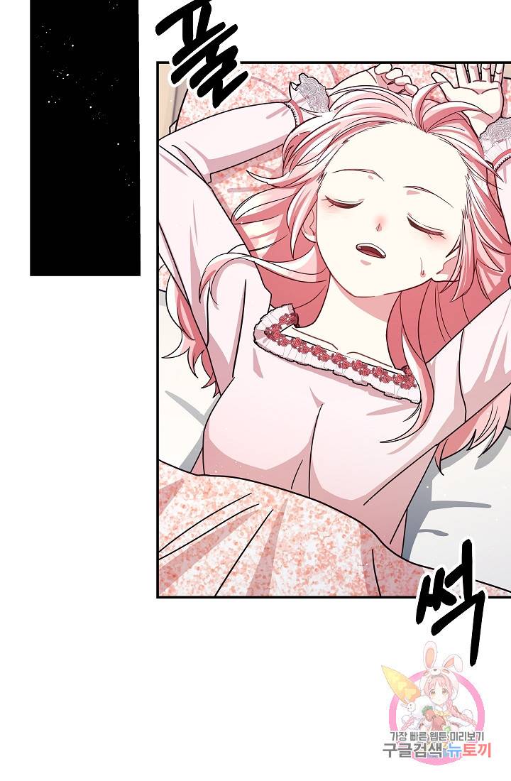 안녕하세요, 정원사입니다 23화 62