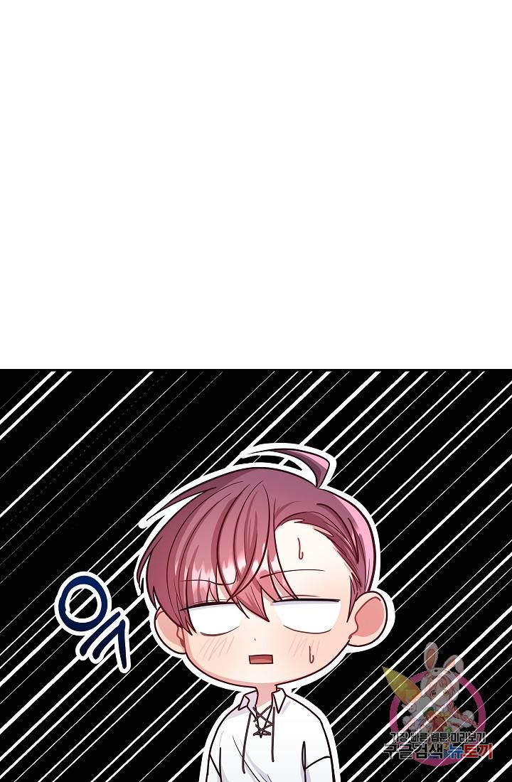 안녕하세요, 정원사입니다 23화 70