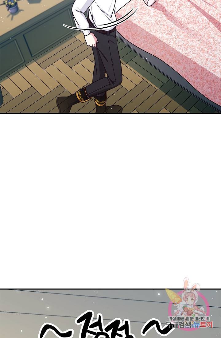 안녕하세요, 정원사입니다 23화 72