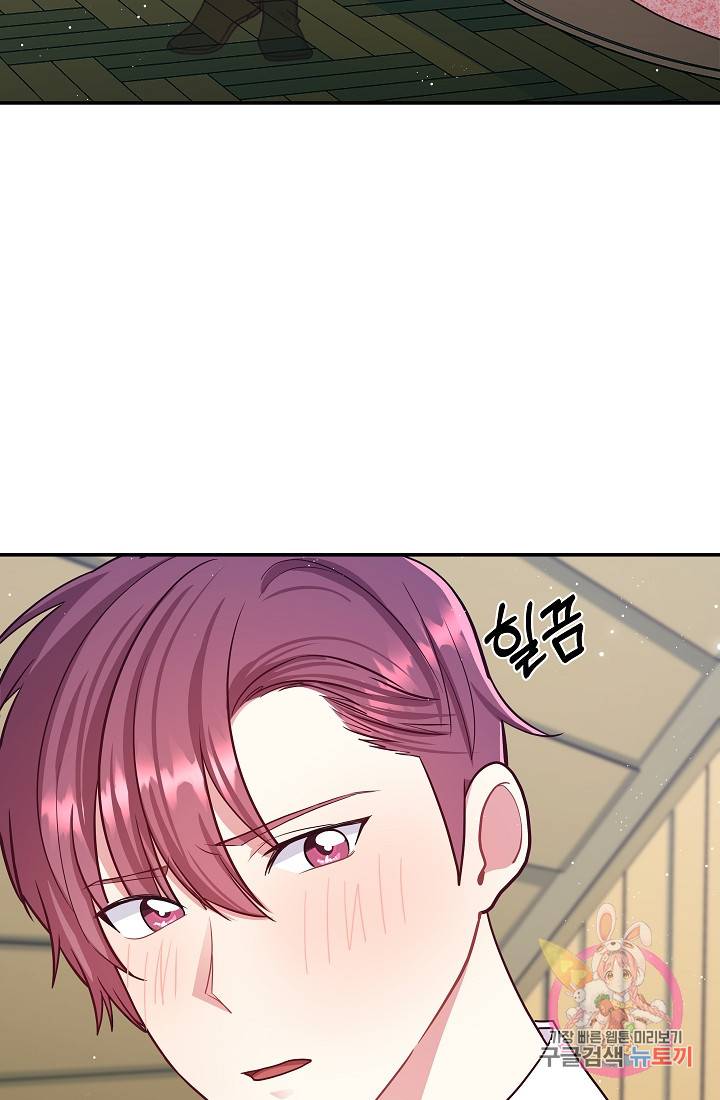 안녕하세요, 정원사입니다 23화 74