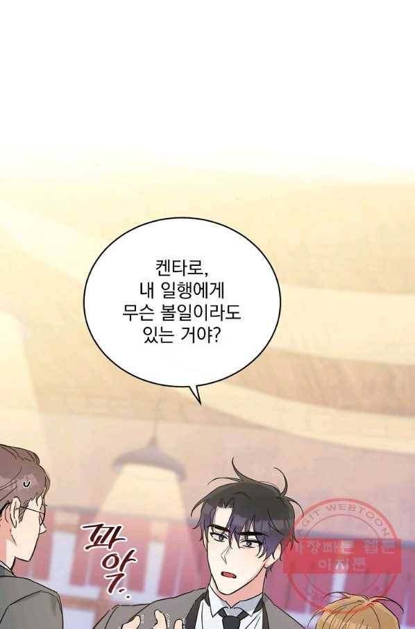 인별당 4화 1