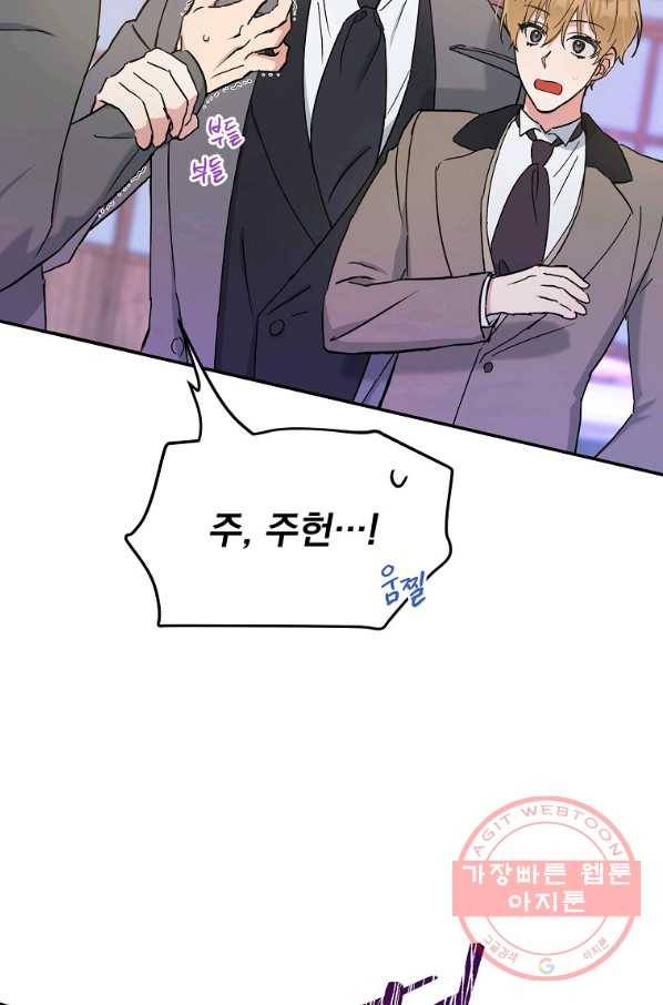 인별당 4화 2