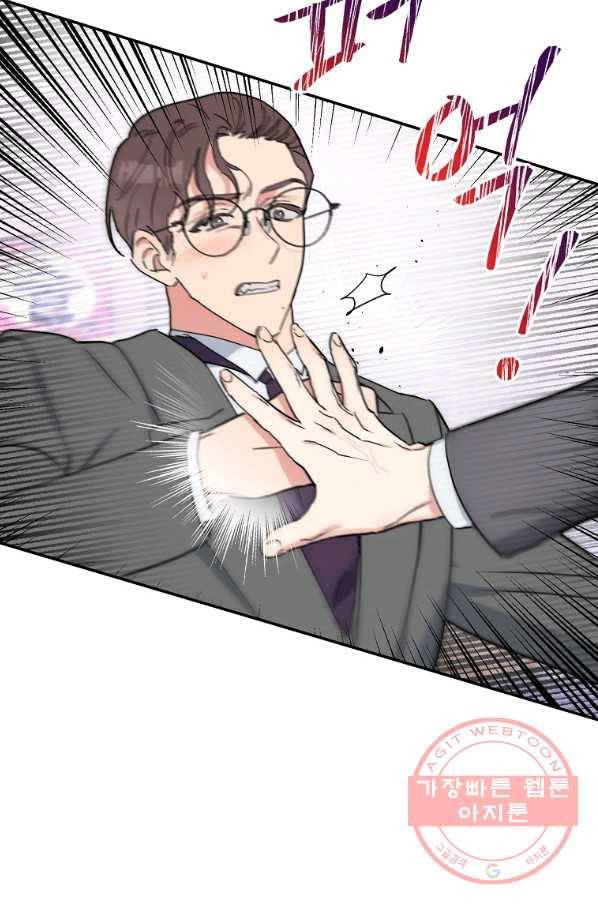 인별당 4화 3