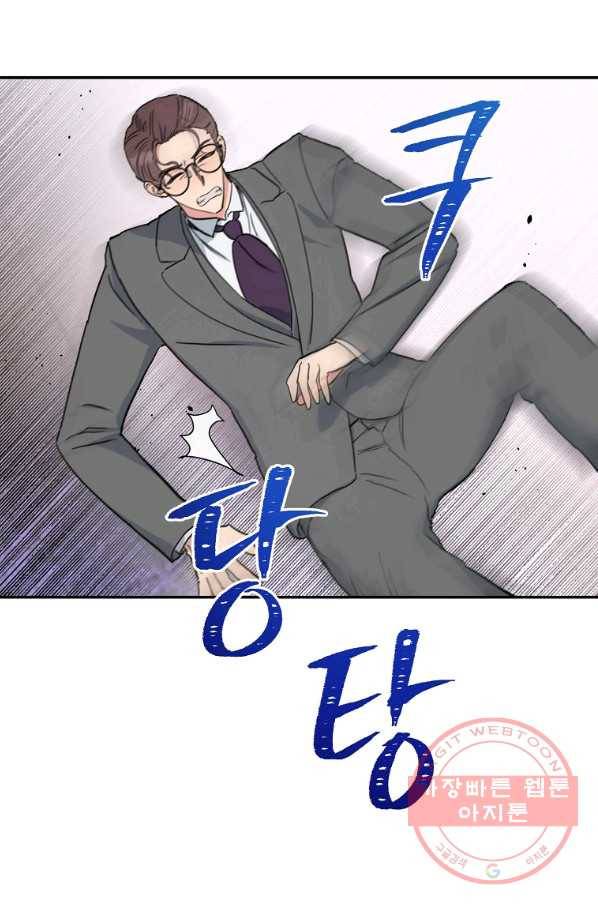 인별당 4화 4