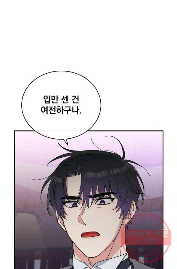 인별당 4화 5