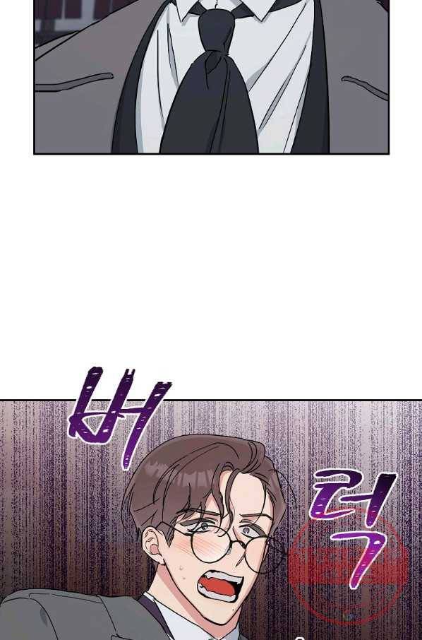 인별당 4화 6