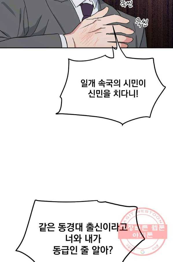 인별당 4화 7