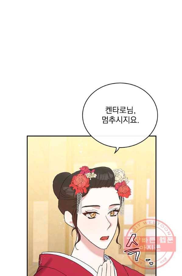 인별당 4화 9