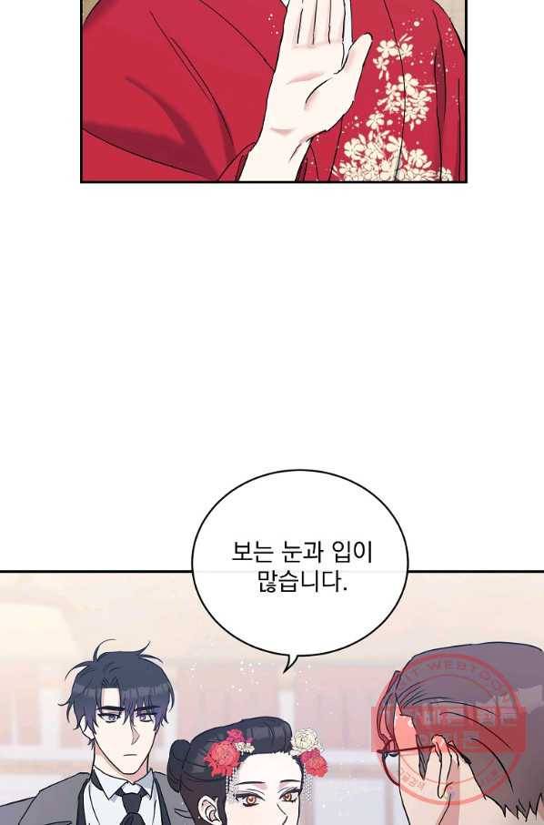 인별당 4화 10