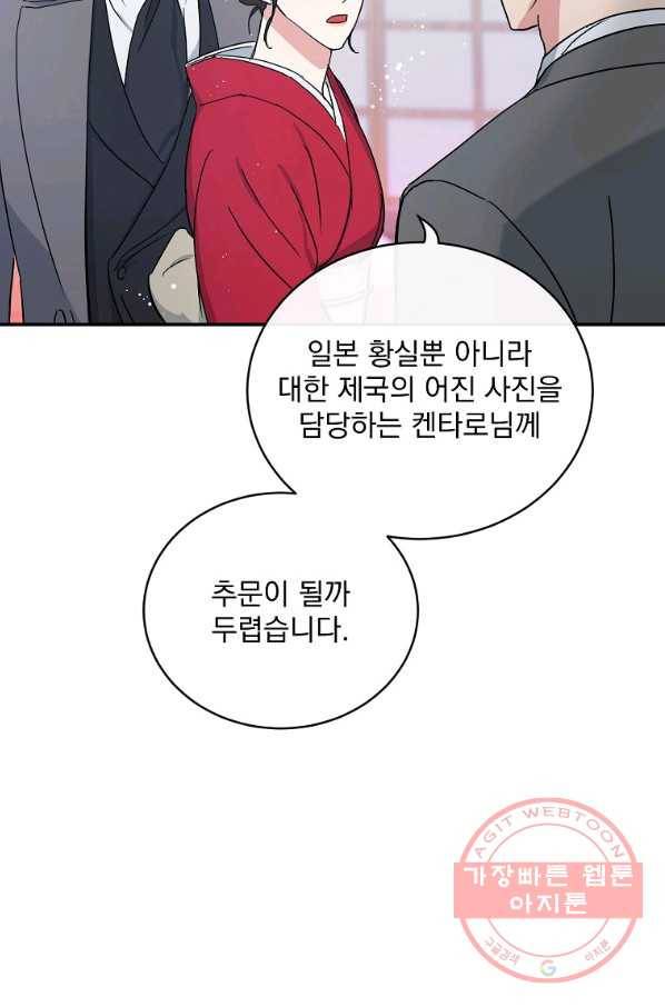 인별당 4화 11