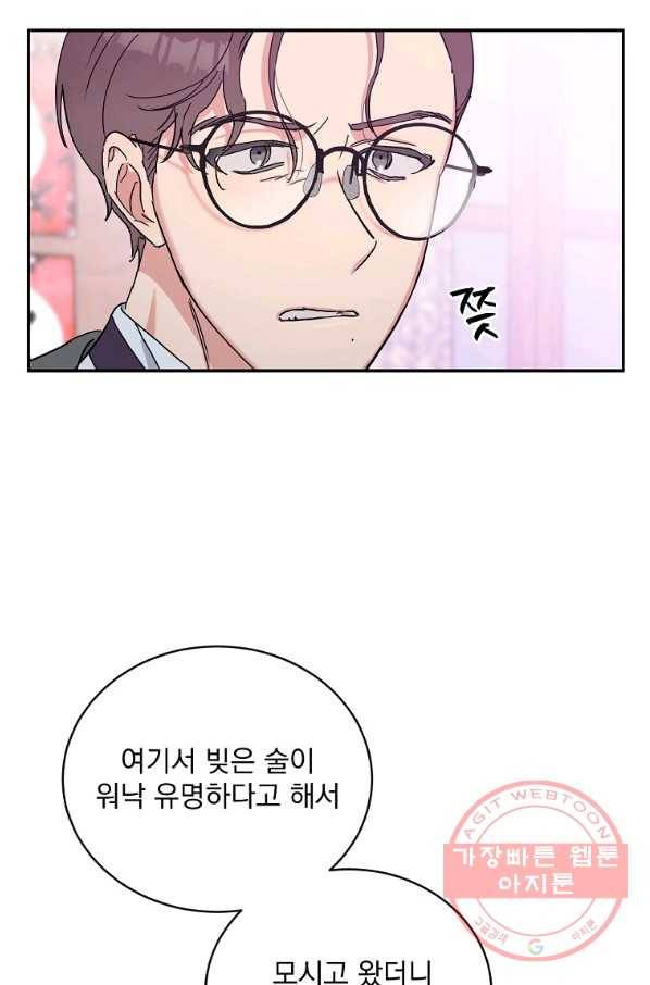인별당 4화 12