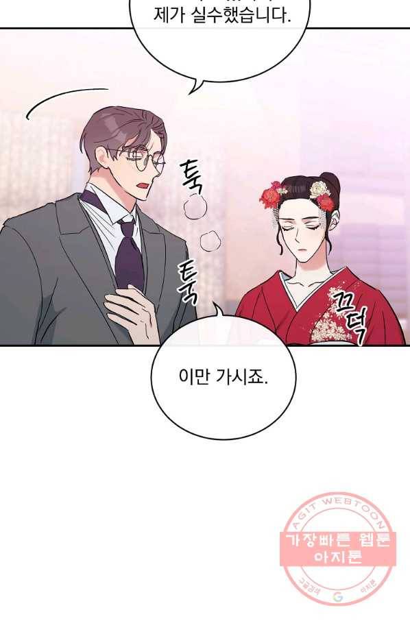 인별당 4화 13