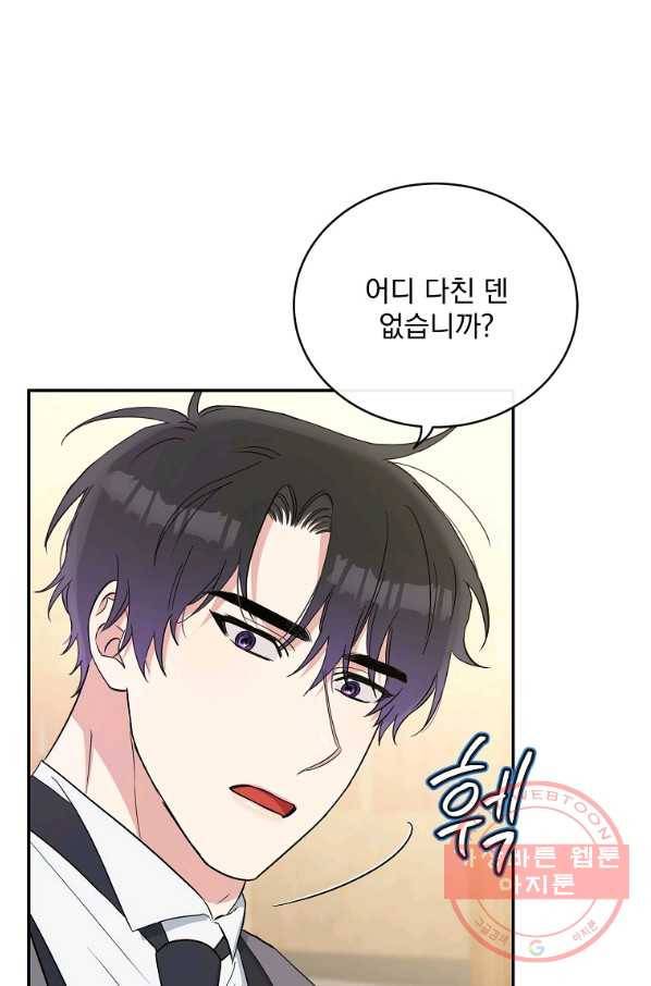 인별당 4화 15