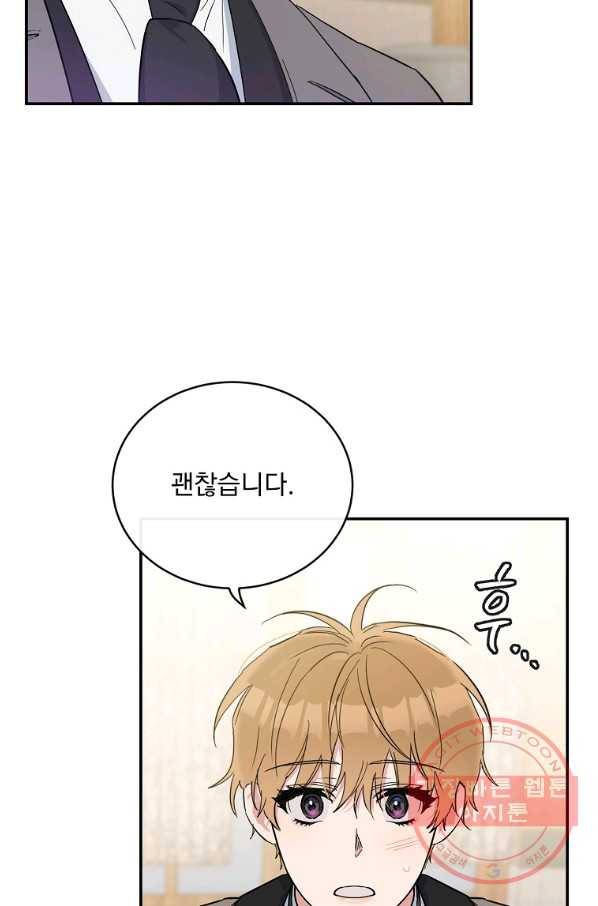 인별당 4화 16