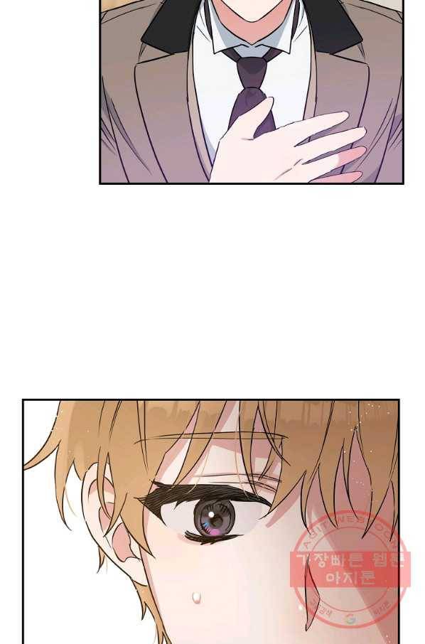 인별당 4화 17