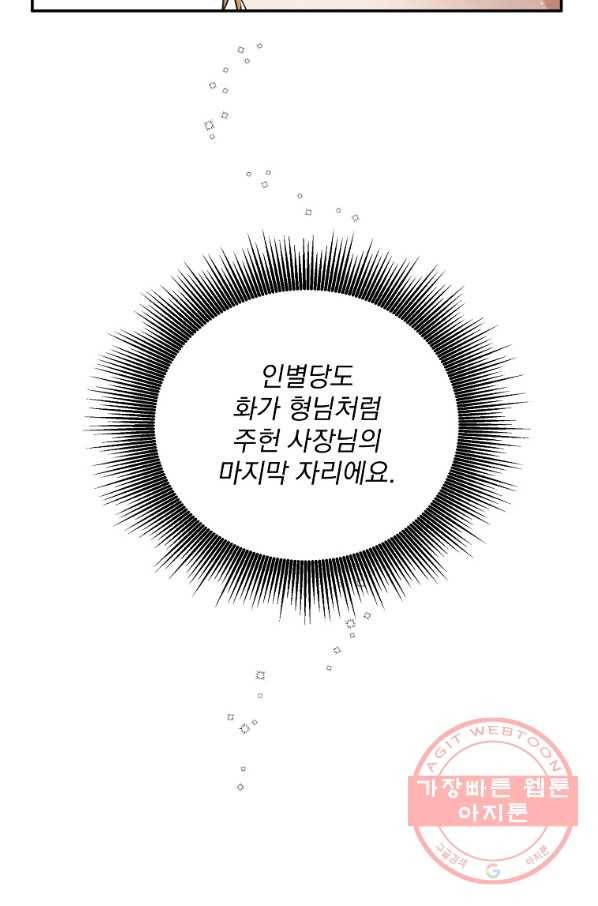 인별당 4화 18