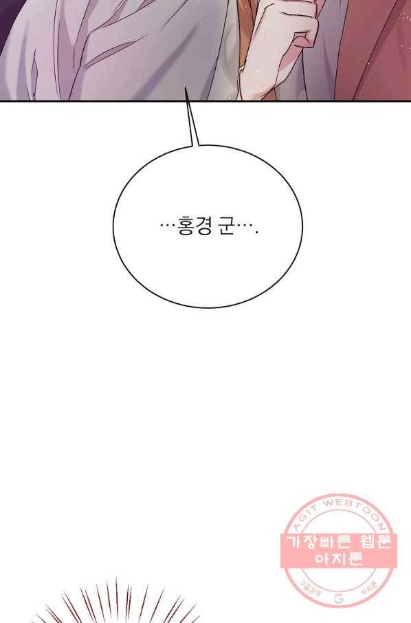 인별당 13화 2