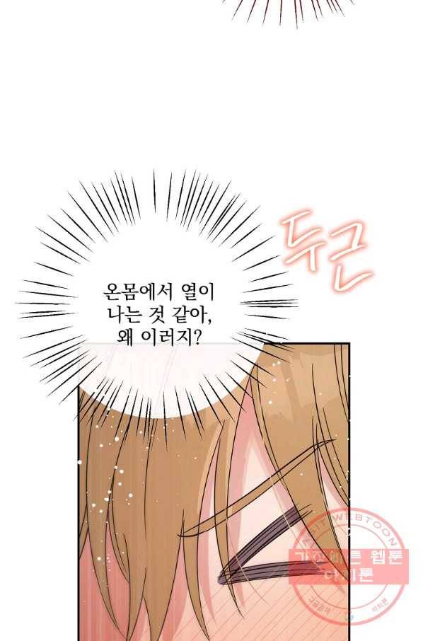 인별당 13화 4