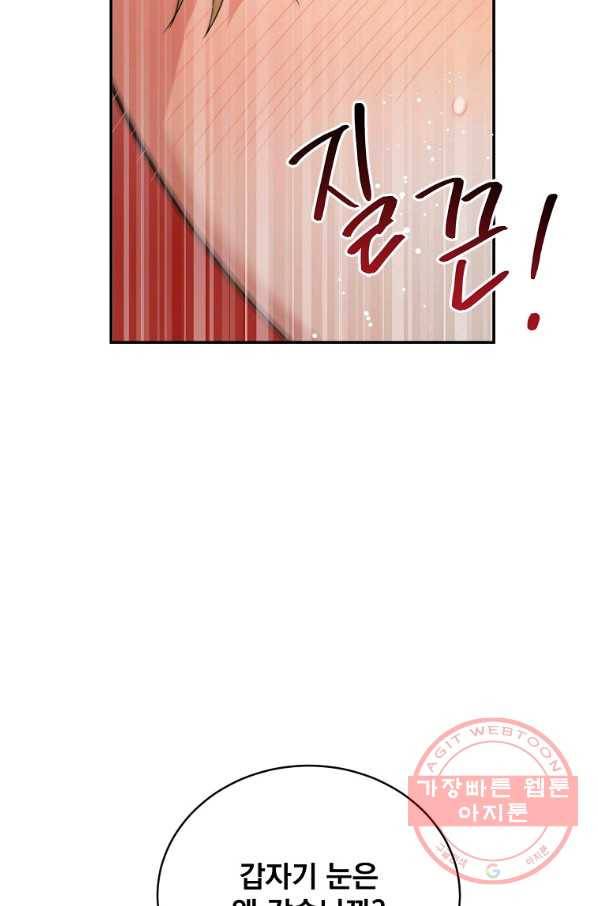 인별당 13화 5