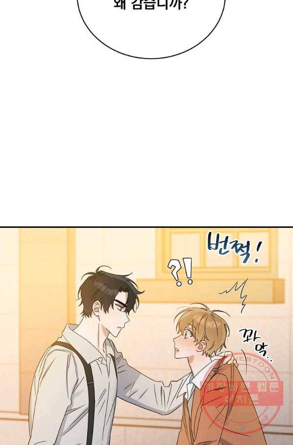 인별당 13화 6