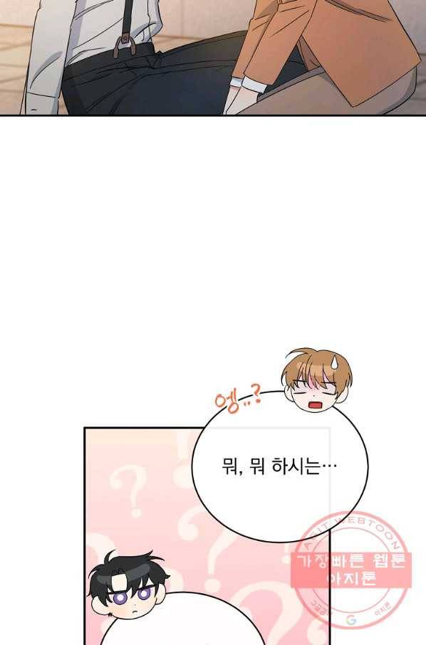 인별당 13화 7
