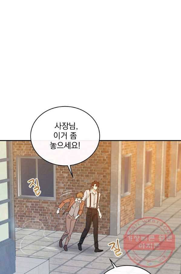 인별당 13화 13