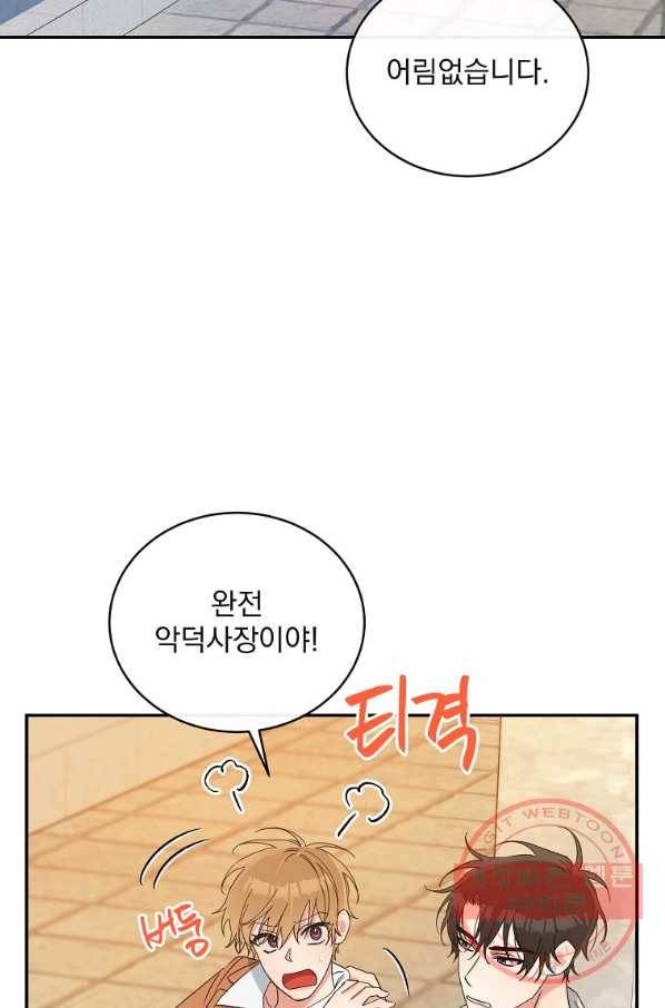 인별당 13화 14