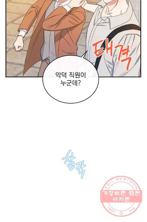 인별당 13화 15