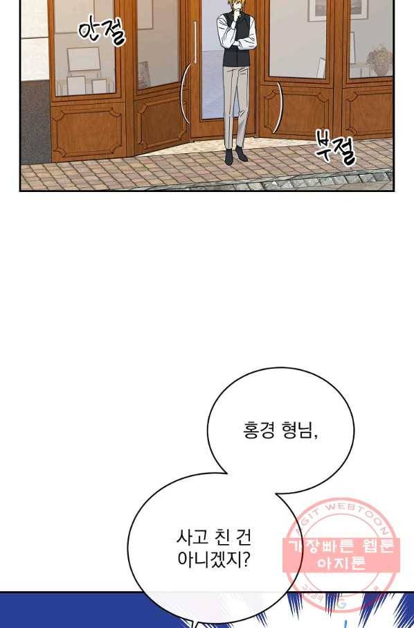인별당 13화 19