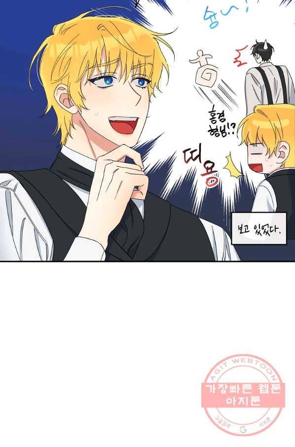 인별당 13화 20