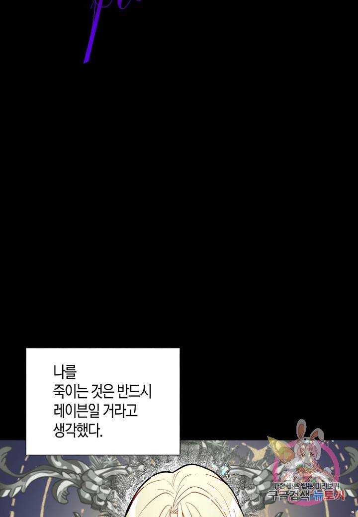 원 스텝 프롬 헬 46화 2