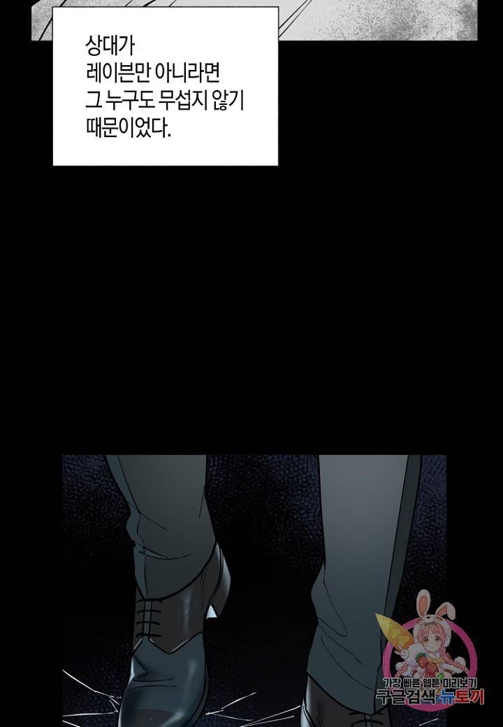 원 스텝 프롬 헬 46화 5
