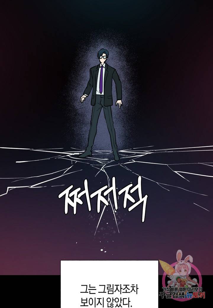 원 스텝 프롬 헬 46화 7