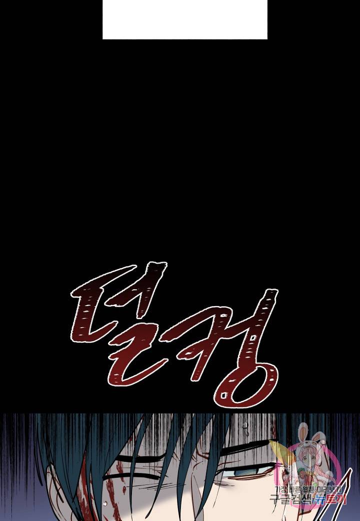 원 스텝 프롬 헬 46화 8