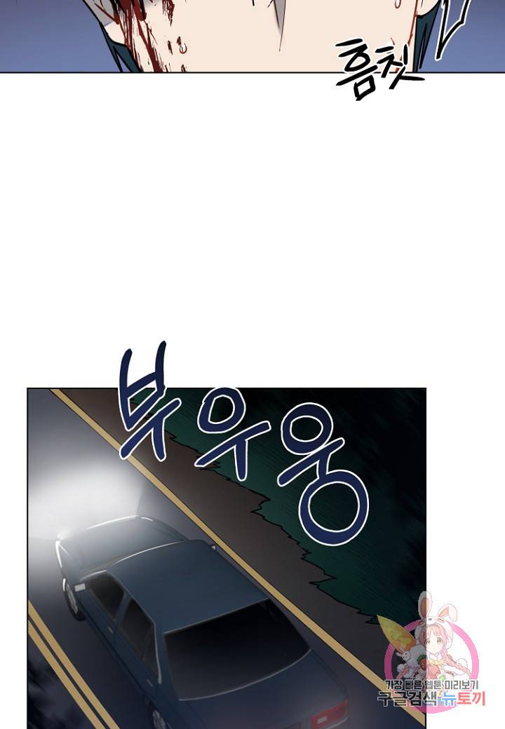 원 스텝 프롬 헬 46화 9
