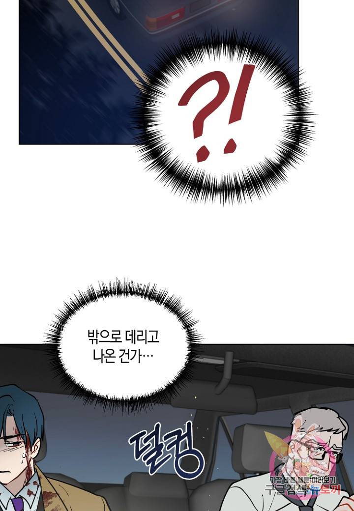 원 스텝 프롬 헬 46화 10