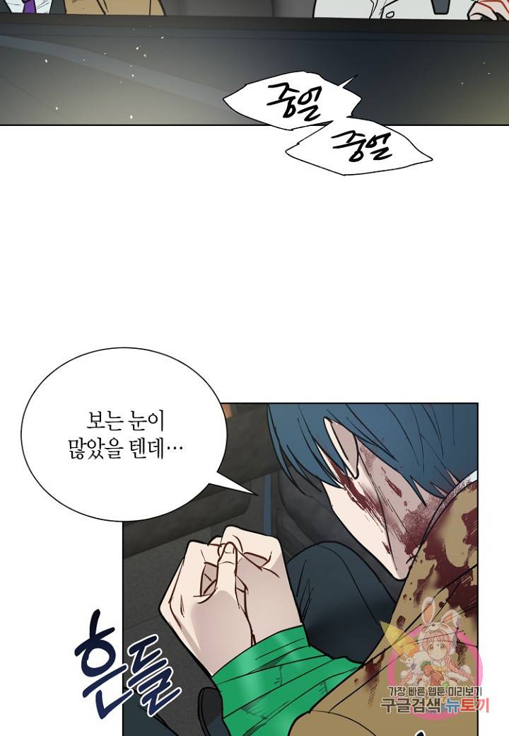 원 스텝 프롬 헬 46화 11
