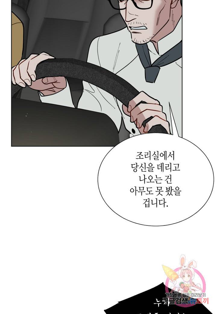 원 스텝 프롬 헬 46화 13