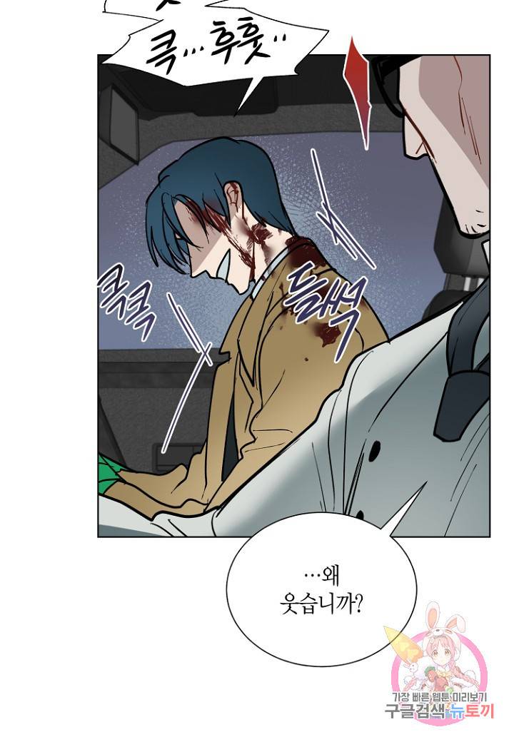 원 스텝 프롬 헬 46화 15