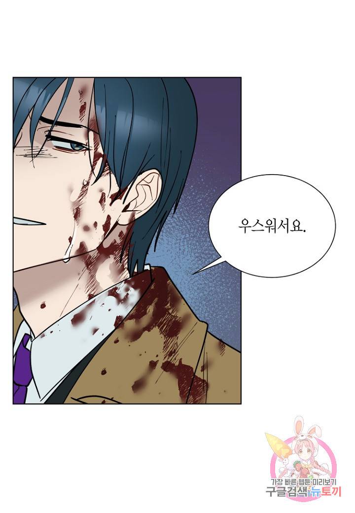 원 스텝 프롬 헬 46화 16