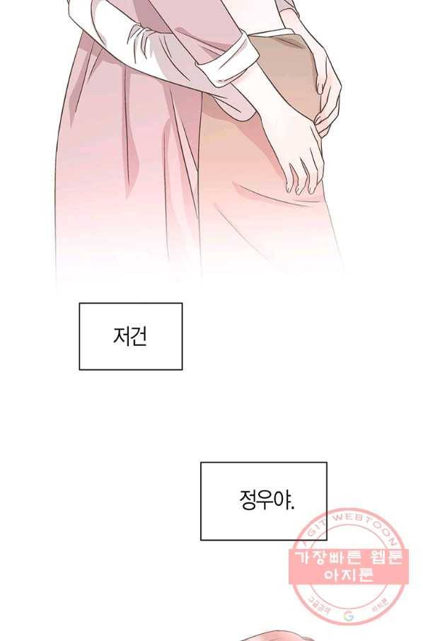 네 곁에도 어쩌면 38화 3