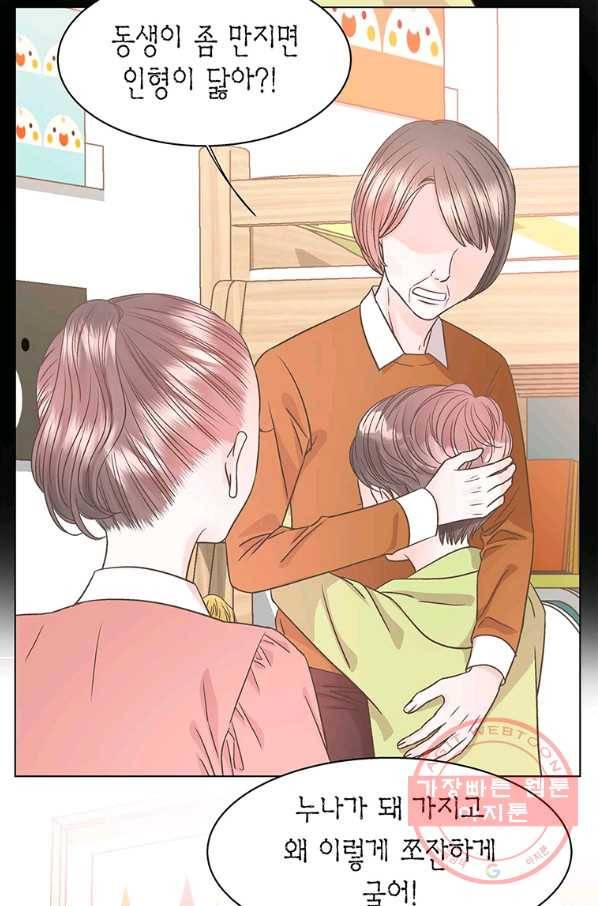 네 곁에도 어쩌면 38화 5