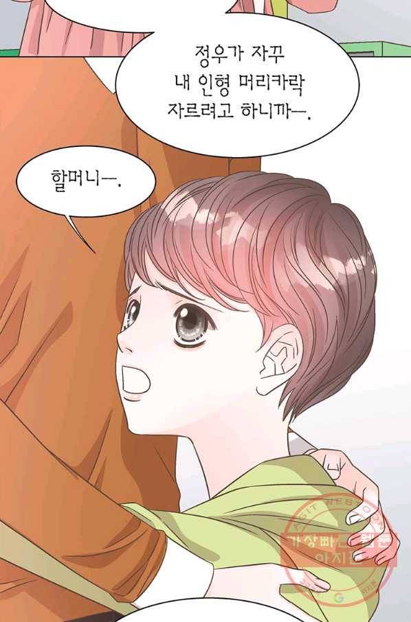 네 곁에도 어쩌면 38화 7