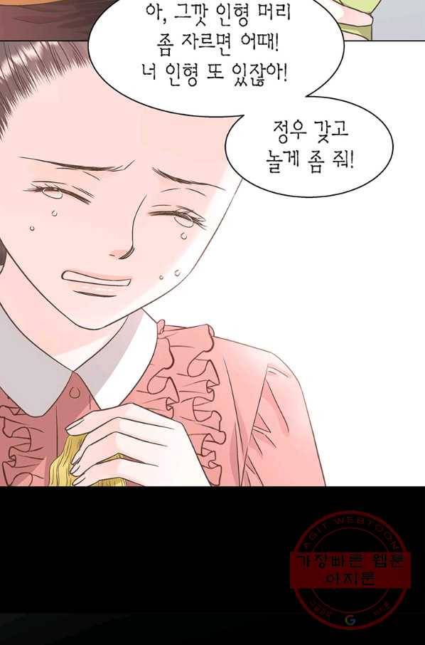 네 곁에도 어쩌면 38화 8