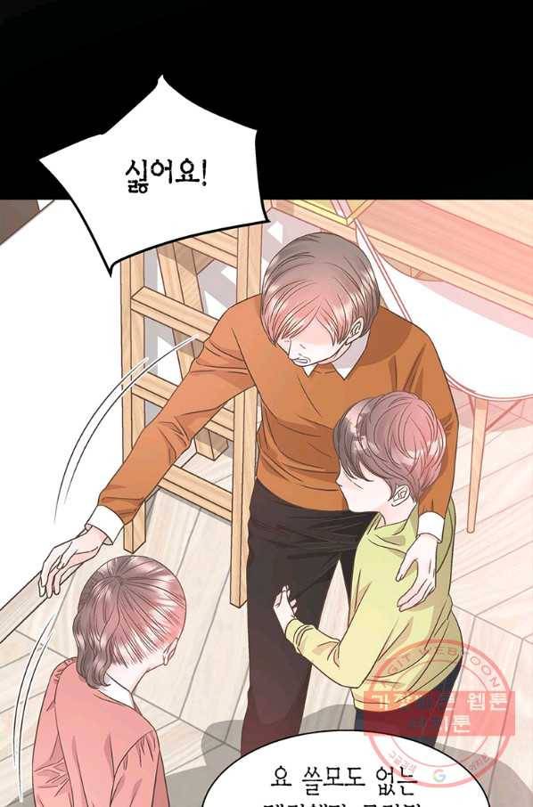 네 곁에도 어쩌면 38화 9