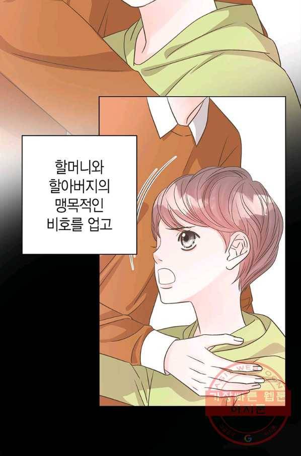 네 곁에도 어쩌면 38화 11