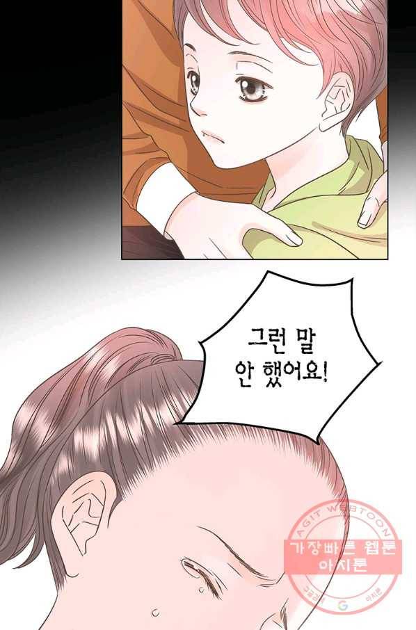 네 곁에도 어쩌면 38화 14